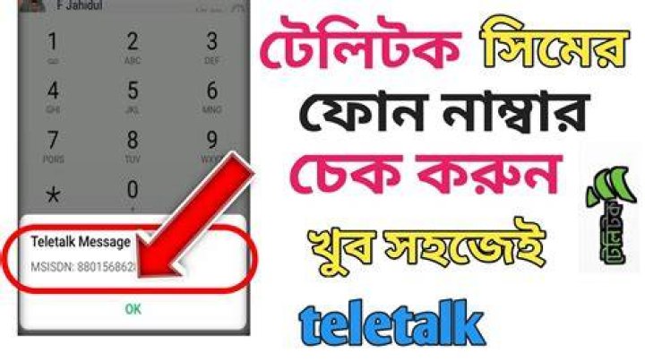 How can I know teletalk code?