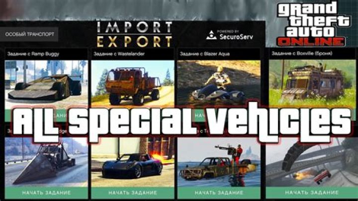 What are all the special vehicles in GTA 5 garage?