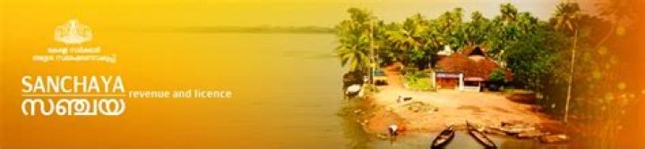 What is Sanchaya?