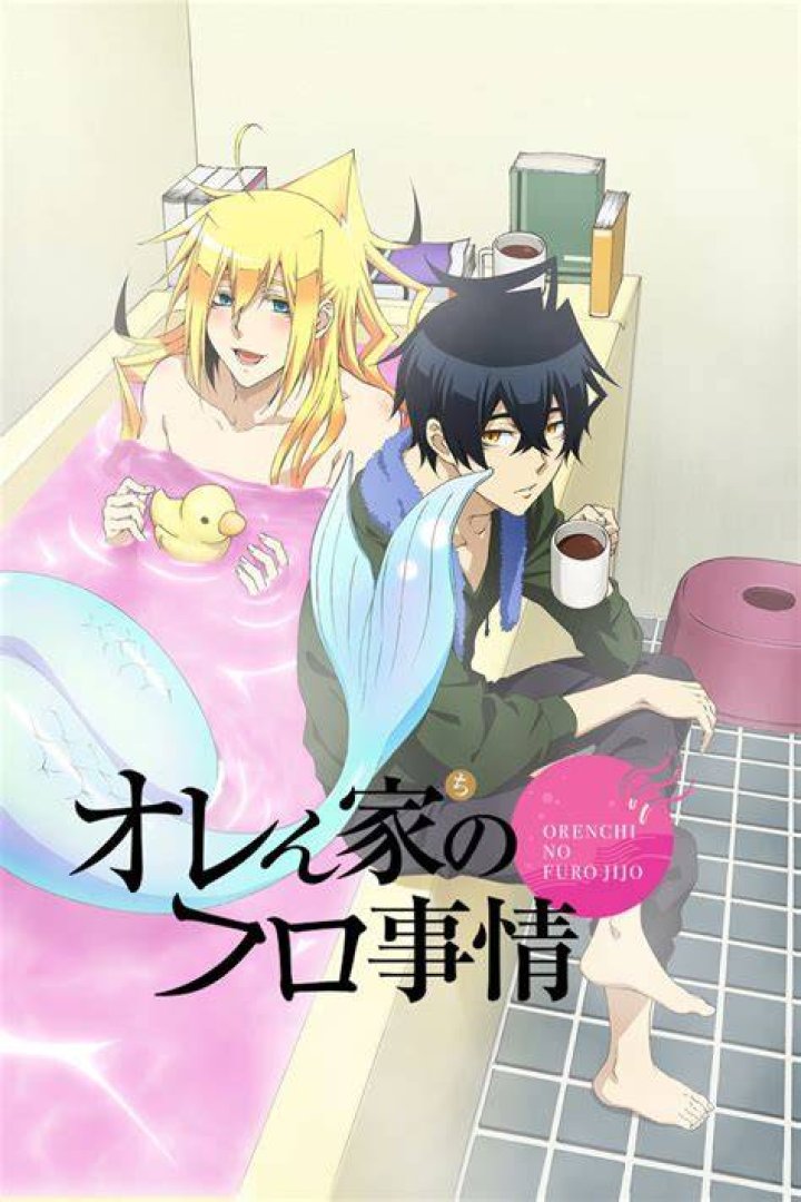 Where can I watch Merman in my bathtub?